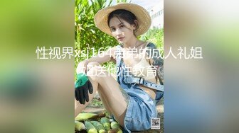 性视界xsj164弟弟的成人礼姐姐送他性教育