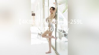 【4K增强-无码破解】-259LUXU-0467@jav