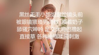   黑丝无毛小姐姐露脸镜头前被眼镜猥琐男调教  摸着奶子舔骚穴呻吟 足交大鸡巴撸起直接草 各种抽插蹂躏刺激