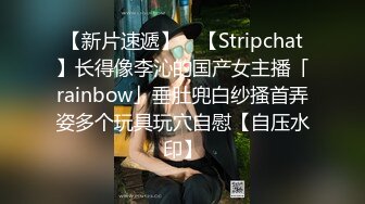 【极品啪啪??火爆P站】国内小情侣『LittleX』美乳丰臀性爱甄选各式姿势大屌操浪穴真爽 高清1080P原版无水印