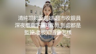 呆哥落地窗前凌辱性感小车模一直叫爸爸无套内射