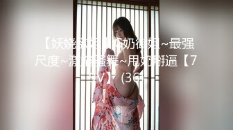 美艳宝妈，天然母乳、挤奶滋润鸡巴，沾满母乳的肉棒再插入阴穴，别提有多舒服啦!