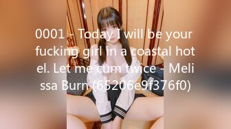 0001 - Today I will be your fucking girl in a coastal hotel. Let me cum twice - Melissa Burn (65206e9f376f0)