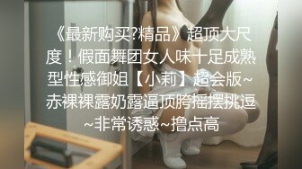 【爱吃精液的小少妇】长相一般但真是骚啊，精液被喝的一滴滴不剩