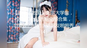 御姐女神~【Game_yoyo】小美女电梯公厕大秀~特写自慰楼梯口淫水狂喷【67V】 (32)