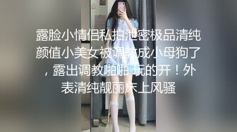 【极品女神??私房独家】私房大神哄骗绝美00后抖音主播啪啪 手[脚]并用玩弄流出晶莹剔透的淫水 高清720P原版