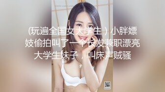 【健身性爱??奇葩啪啪】推特红人健身达人『谚哥』健身房约炮女粉性爱私拍流出 肌肉与肉欲的猛烈撞击 高清1080P原版