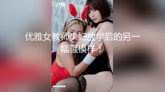 [2DF2] 妹子居家夫妻激情啪啪，打完炮按摩器继续自慰[BT种子]