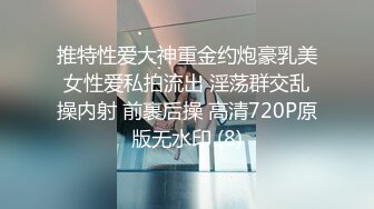 【台湾情侣泄密】❤️眼镜哥的小女友来那个了只能爆后门了