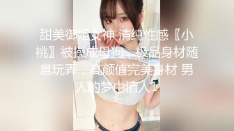 白富美独自去酒吧喝酒、却被陌生人迷倒带走操B,人美B嫩也是罪啊