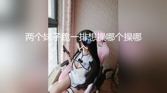 【新片速遞 】 抓奸网爆事件❤️妻子光着身子还要护着情夫看来媳妇是找到真爱了