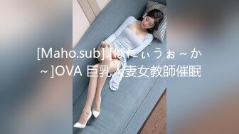 [Maho.sub] [ばにぃうぉ～か～]OVA 巨乳人妻女教師催眠