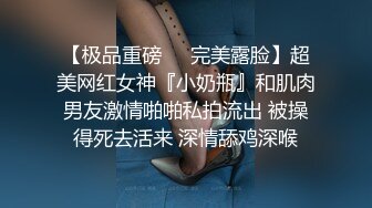 国产麻豆AV 麻豆达人秀 薇傲性事 第一次肛交就上手