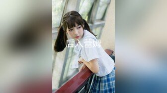  Avove6-7最强美腿蜜臀尤物 精致白领装,无套内射，妹子长相可能不是最漂亮的