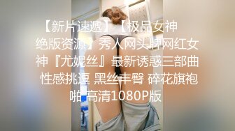 STP18611 （第二场）极品骚货，舞蹈老师兼职，一字马，风骚淫荡，勾魂摄魄，尤物不常见