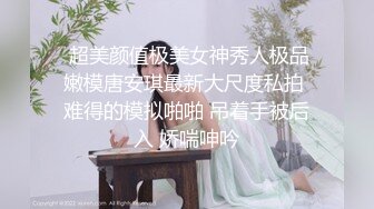 【小喵】性感骚婊尤物女神操场被操 户外露出啪啪 三女互舔 强制口爆 极其淫荡，SSS极品尤物 腰部以下全是腿2 (2)