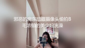 【查小理】湖南岳阳易馨婷，脱光到男厕露出自慰，脚上绑上铃铛，更加增加刺激感，