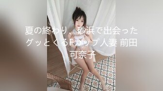 【中文字幕】本物素人妻ドキュメント第3弾 モデル级美乳ボディのウクライナ人ハーフ妻が人生初ぶっかけ中出しセックス