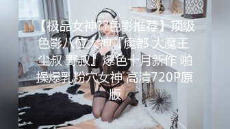 【Cuteqikeke】连体袜肛塞土豪重金定制，本科在读，极品大奶，反差学姐边插边喷，学校宿舍各种社死紫薇