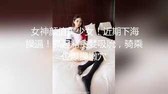 天美传媒 TM0126 黑暗幼女 安妮 提伯斯用大肉棒為安妮排出情慾蘑菇毒素