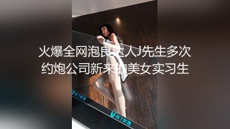 水冰月  极品窈窕身材气质黑丝御姐 跳蛋玩弄又爽又羞耻 美穴拉丝越肏越湿 啊~射给我精液