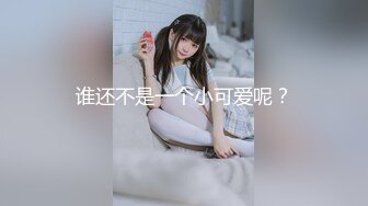 男女双人组c雪妮芭比 玩捆绑SM 自慰棒插无毛白虎