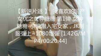 5/18最新 大神约战各路极品身材女神热爱女上玩家豪乳女神篇VIP1196