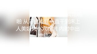 大奶子妹子被干的自己把奶子都给捏红了