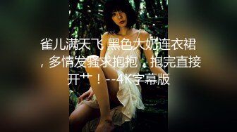 健身女郎 jena  私拍福利流出 翘臀玉乳 美人儿换衣服 穿黑丝的姿势 撕扯丝袜，性欲蠢蠢欲动