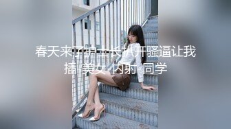 【新片速遞】  还有奶水的人妻小少妇全程露脸镜头前让小哥玩弄调教给狼友看，跳蛋塞逼肛塞菊花，小乳夹道具压在身下爆草[3.6G/MP4/03:43:49]