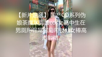 STP32107 放浪传媒 FX0002 新晋女优养成骚淫女大生 苏雨彤 VIP0600