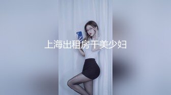 蜜桃影像传媒《纵欲继父无套强上生病女儿》沾污那纯洁的嫩B 斑斑