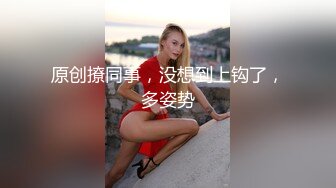 极品美女【十柒学姐】扶着桌子被炮友后入，黑丝美腿性感翘臀