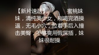 骚妇助理“老鸨子”！绿帽秘书旁观肥臀闺蜜伺候领导暴操