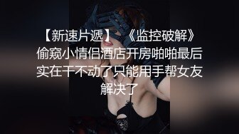 雲盤泄密》大二反差美女玩3P啪啪視頻被曝光