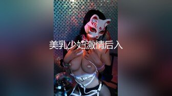 【新片速遞】  中年熟女多人和年轻炮友租个小宾馆开房群P直播做爱花样姿势征服这几个骚货