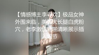 文文静静斯文眼镜娘,外表纯情四射,笑起来甜美十足,复出大迟度秀身体