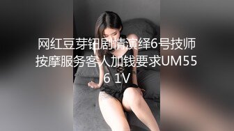 【极品推荐】暴力哥哥虐操黑丝娇嫩邻家小妹妹 太不怜香惜玉美臀打红了 椅子上爆操直接给玩喷了 高清720P原版无水印