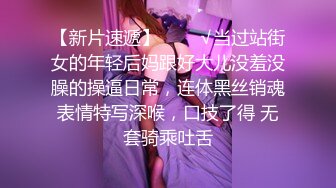 【自整理】肤白貌美的大长腿女友穿着紧身油光瑜伽裤给我深喉口交，我一把撕开屁股就插入猛操！【114V】 (43)