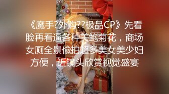 《监控破解》偷窥美少妇换上情趣装和相好的酒店开房啪啪