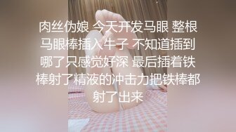 个人云盘泄密 富二代酒店约炮大奶子极品女友私密视频被曝光