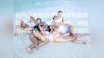 性感漂亮E奶妹子,奶子又大又挺,床上功夫超级棒