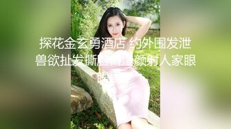 【新一代女探花】两男两女酒店淫乱4P