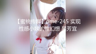 【新片速遞】外站大神最新售卖作品❤️乱伦我想操妈妈★后续3妈妈玩腻了玩小姨