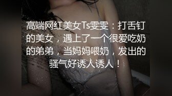 ED Mosaic 平时乖巧懂事的粉鲍21岁女大生想尝试多P (1)