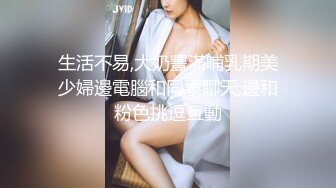 生活不易,大奶豐滿哺乳期美少婦邊電腦和同事聊天,邊和粉色挑逗互動