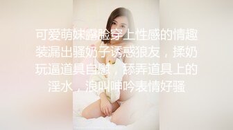 水多，叫声可射，后入小骚货