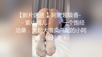 二次调教椰乳女高 狗链女奴任由宰割玩弄 爆肏凌辱肉便器少女 美妙榨精肉欲