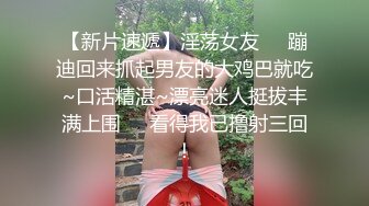 黑丝小女友，挨艹