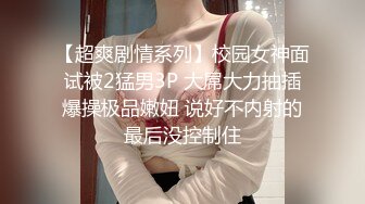 【新片速遞】  【重磅核弹❤️导弹乳打乌克兰都可以】极品颜值导弹乳女神『Milky』最新付费私拍 爆挺豪乳 肆意玩弄 高清720P原版 